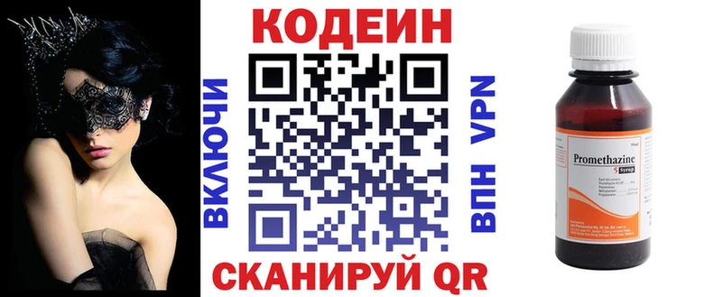 Codein Purple Drank Дыгулыбгей