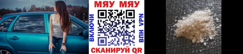Мефедрон мука  Дыгулыбгей 